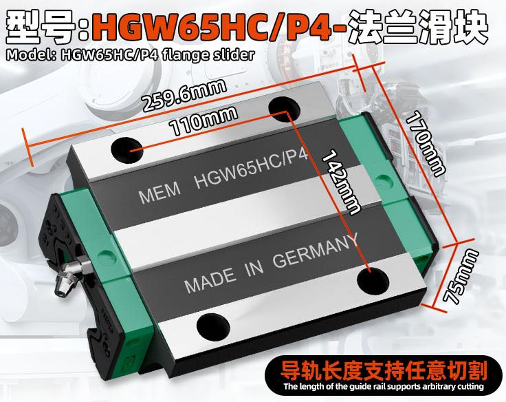 HGW65HC