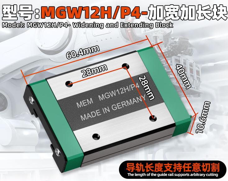 MGW12H