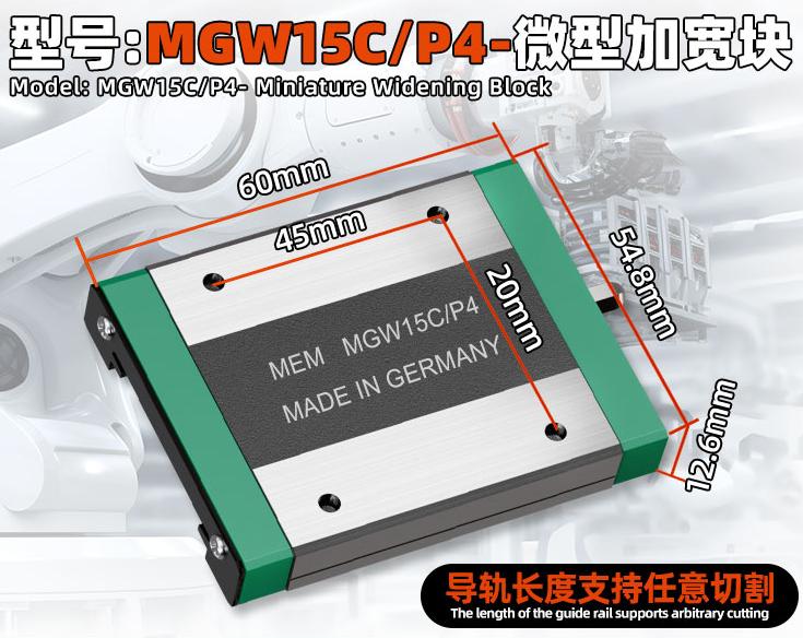 MGW15C
