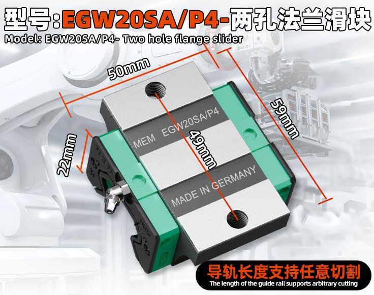 EGW20SA