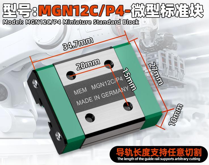 MGN12C