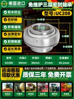 UC208