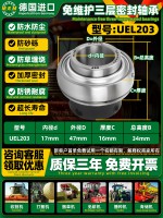 UEL203