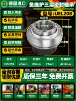 UEL208