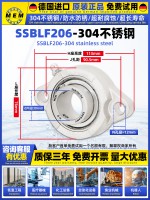 SSBLF206