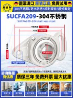 SUCFA209