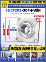SUCF203