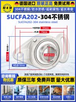 SUCFA202