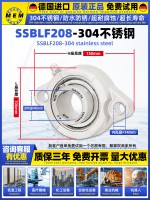 SSBLF208