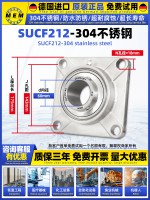 SUCF212