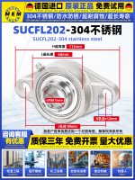 SUCFL202
