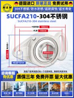 SUCFA210