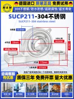 SUCP211