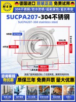 SUCPA207