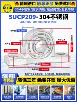 SUCP209