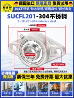 SUCFL201