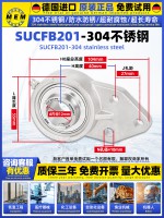 SUCFB201