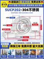 SUCP202