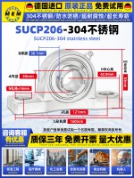SUCP206