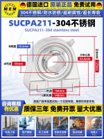 SUCPA211