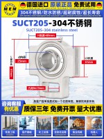 SUCT205