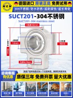 SUCT201