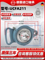 UCFA211