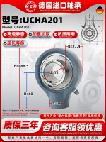 UCHA201
