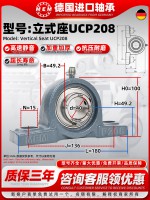 UCP208
