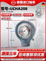 UCHA208