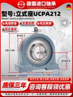UCPA212