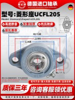 UCFL205