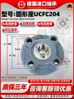 UCFC204