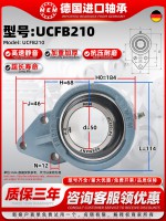 UCFB210