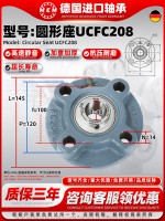UCFC208