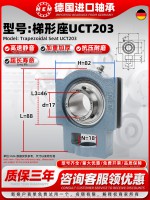 UCT203